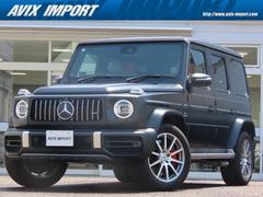 Gクラス G63 AMGレザーエクスクルーシブパッケージの中古 Gクラス G63 AMGレザーエクスクルーシブパッケージの中古
