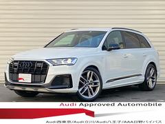 アウディ　Ｑ７　５５ＴＦＳＩクワトロ　Ｓライン　限定車　ＳｌｉｎｅＳｅｌｅｃｔｉｏｎ