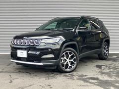 ジープ・コンパス リミテッド 4WD サンルーフ  パークソナー LEDヘッド パークアシスト アイドリングストップ ルーフレール オートクルーズコントロール スマートキー パワーリフトゲート レーンキープ 認定中古車 中古車画像