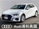 スポーツバック３０ＴＦＳＩ　コンビニエンス＆アシスタンスパッケージ　（グレイシアホワイトメタリック）２０２１年モデル　認定中古車　ＭＭＩナビ　シートヒーター　リヤビューカメラ　アダプティブクルーズコントロール　ＬＥＤヘッドライト(1枚目)