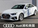 アウディ Ａ４ ３５ＴＦＳＩ　Ｓライン　コンフォートパッケージ　...