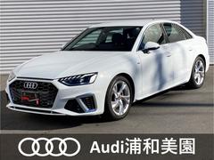 アウディ　Ａ４　３５ＴＦＳＩ　Ｓライン　コンフォートパッケージ　マトリクスＬＥＤ