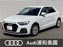 アウディ Ａ１スポーツバック ２５ＴＦＳＩ　アドバンスド　ナビ・...