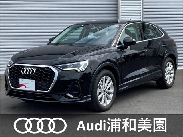 アウディ Ｑ３スポーツバック ３５ＴＦＳＩ　コンビニエンス＆アシスタンスパッケージ　全周囲カメラ　フロント／サイド／バックカメラ　ＬＥＤヘッドライト　アルミホイール　スマートキー　電動シート　シートヒーター　過給器設定モデル　ＨＤＤナビ　ＥＴＣ