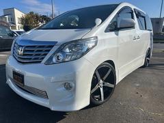 アルファード 240S プライムセレクションII VOSSEN20インチアルミホイール ブリッツ車高調 柿本マフラー アルパイン10インチフルセグSDナビ 社外LEDテール 両側パワースライドドア パワーバックドア スマートキー 純正アルミ有り 中古車画像