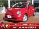 フィアット ５００ １．２　カルト　弊社デモカーアップ車両　禁煙...