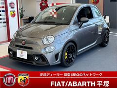 アバルト　アバルト６９５　コンペティツィオーネ　登録済未使用車　新車保証継承　レコモン