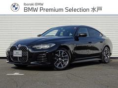 ＢＭＷ　４シリーズ　４２０ｉグランクーペ　Ｍスポーツ　正規認定中古車　元デモカー