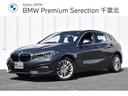 １１８ｄ　プレイ　エディションジョイ＋　正規認定中古車　元代車　禁煙車　電動シート　Ｂｌｕｅｔｏｏｔｈ　純正ナビゲーション　タッチパネルディスプレイ　リヤビューカメラ　ＥＴＣ　ＬＥＤヘッドライト　ＵＳＢ　電動リヤゲート　ＳＯＳコール(1枚目)