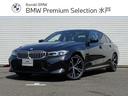 ＢＭＷ ３シリーズ ３２０ｉ　Ｍスポーツ　正規認定中古車　ワンオ...