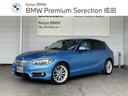 ＢＭＷ １シリーズ １１８ｄ　ファッショニスタ　正規認定中古車　...