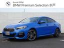 ＢＭＷ ２シリーズ ２１８ｄグランクーペ　Ｍスポーツエディション...