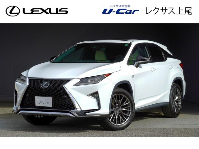 ＲＸ(レクサス) ＲＸ３００　Ｆスポーツ　レクサスＵ−Ｃａｒ（非ＣＰＯ）　ムーンルーフ・本革シート（白）・ヘッドアップディスプレイ・リア席ヒーター・アクセル踏み間違い防止＆衝突回避支援ブレーキ・ブラインドスポットモニター 中古車画像