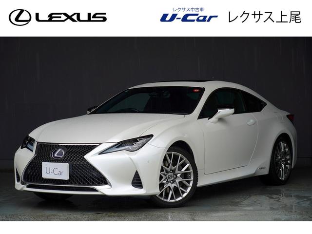 ＲＣ(レクサス) ＲＣ３００ｈ　バージョンＬ　レクサスＵ−Ｃａｒ（非ＣＰＯ）　ムーンルーフ　マークレビンソン　アクセル踏み間違い防止＆衝突回避支援ブレーキ　ブラインドスポットモニター 中古車画像