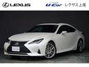レクサスディーラーならではの高品質U-Carを厳選。 ご購入後、継続して当店へご入庫可能なお客様への販売とさせて頂きます。