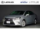 レクサスディーラーならではの高品質U-Carを厳選。 ご購入後、継続して当店へご入庫可能なお客様への販売とさせて頂きます。