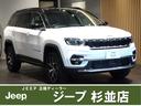 クライスラー・ジープ ジープ・コマンダー リミテッド　４ＷＤ　登...