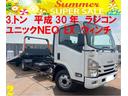 いすゞ エルフトラック 積載車　キャリアカー　セルフローダー　セ...