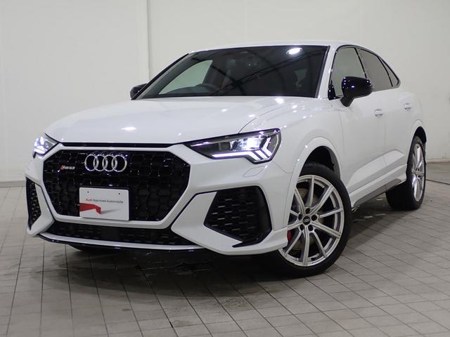 アウディ ＲＳ Ｑ３ スポーツバック ベースグレード　ＲＳデザインパッケージエクステンデッドレッド／マトリクスＬＥＤ／ブラックスタイリングＰＫＧ／カラードブレーキキャリパーレッド／デコラティブパネルカーボン／ワイヤレスチャージング／シートヒーター