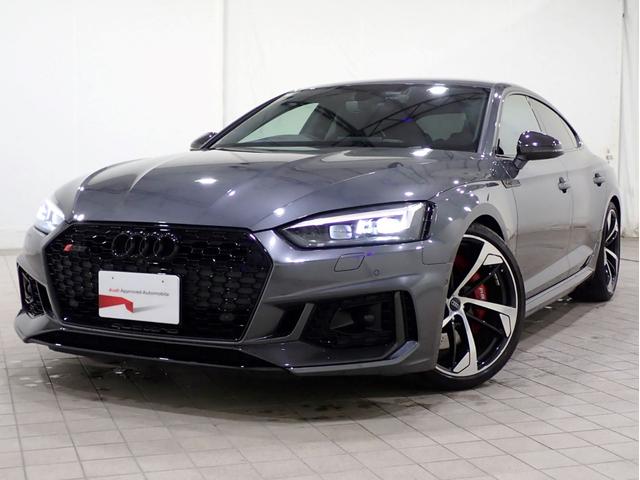 アウディ ＲＳ５スポーツバック ベースグレード　ＲＳデザインパッケージ／ＲＳスポーツエグゾーストシステム／アシスタンスパッケージ／カーボンスタイリングパッケージ／シートヒーター／ヘッドアップディスプレイ