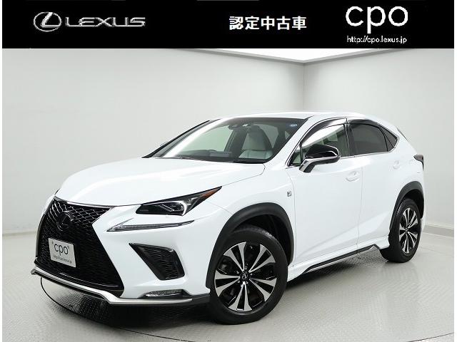 レクサス ｎｘ ｎｘ３００ ｆスポーツ レクサス認定中古車 プリクラッシュ レーダークルーズコントロールの中古車 グーネット中古車