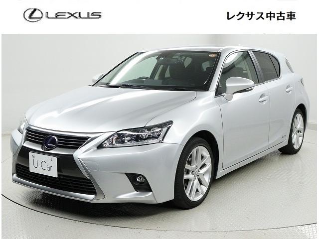 レクサス ct ct200h バージョンc レクサス中古車 ledヘッドランプ クルーズコントロールの中古車 グーネット中古車 レクサス ct ct200h バージョンc レクサス中古車 ledヘッドランプ クルーズコントロールの中古車 グーネット中古車