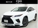 ＲＸ ＲＸ３００　Ｆスポーツ　ＴＲＤ製エアロ　パノラマルーフ　ルーフレール　ブラインドスポットモニター　Ｆ　ＳＰＯＲＴ専用本革　ＥＴＣ２．０　認定中古車ＣＰＯ（1枚目）