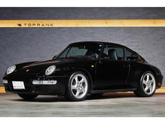 年式 : 1993(平成5)年 以上・ポルシェ 911カレラ 993の中古車 年式 : 1993(平成5)年 以上・ポルシェ 911カレラ 993の中古車