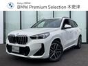 全国陸送対応可能!提携陸送会社にてご納車いたします。 BMW正規ディーラー展示場!ご要望の車種お問い合わせください!