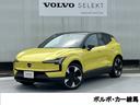 ボルボ ＥＸ３０ ウルトラシングルモーター　エクステンデッドレン...
