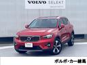 ＸＣ４０ アルティメット　Ｂ４　ＡＷＤ　電動サンルーフＧｏｏｇｌｅアシスタント　ｈａｒｍａｎ／ｋａｒｄｏｎ　本革シート（1枚目）