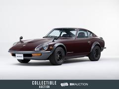 フェアレディZ S30系の中古車を探すなら【グーネット】 フェアレディZ S30系の中古車を探すなら【グーネット】