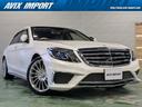 S65Style!社外20AW!後期型ヘッドライト! 豪華装備ロングボディ!パノラマ!グレー革!Burmester!レーダーS
