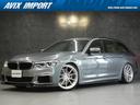 ＢＭＷ ５シリーズ ５２３ｄツーリング　Ｍスポーツ　ハイライン＆...