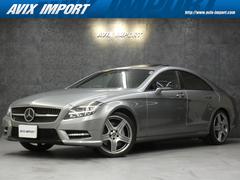 CLSクラス 218359の中古車を探すなら【グーネット】 CLSクラス 218359の中古車を探すなら【グーネット】