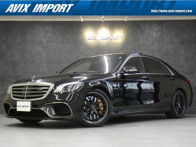 Ｓ６３　ロング　ダイナミック＆カーボン＆ショーファーＰＫＧ　カーボンＣブレーキ　禁煙　黒革　Ｒエンタメ＆エグゼクティブＲシート　パノラマＳＲ　ＲＳＰ　ディストロ　ＨＵＤ　全周Ｃ　温冷シート＆マッサージ　鍛造２０ＡＷ