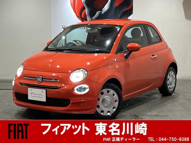500 オレンジ系の中古車を探すなら【グーネット】|フィアットの