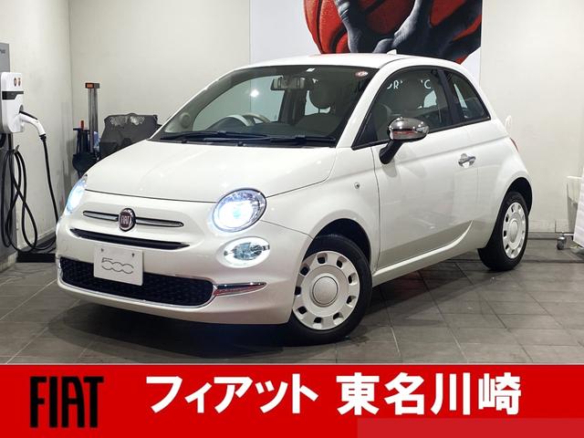 FIAT フィアット　500 フロント　バンパー　ホワイト