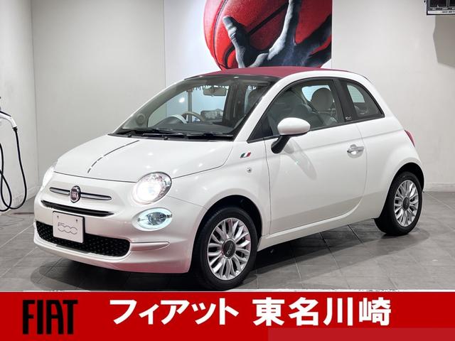フィアット 500C