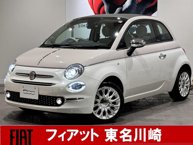 フィアット ５００Ｃ ６０ｔｈ　全国５０台限定車　メモリーナビ　地デジ　レザーシート　キセノンライト　オートエアコン　１６インチアルミホイール　オートエアコン　リアパークセンサー