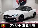 アバルト アバルト１２４ スパイダー ベースグレード　ナビ＆レザ...