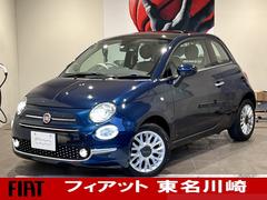 フィアット　５００　マーレブル　全国１００台限定車　レザーシート　ガラスルーフ