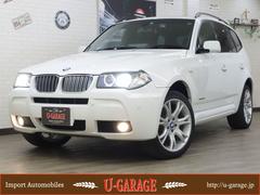 ＢＭＷ　Ｘ３　ｘＤｒｉｖｅ　２５ｉ　ＭスポーツパッケージＩＩ　パノラマガラスＳＲ