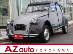 シトロエン　２ＣＶ６　チャールストン　正規ディーラー車　キャンバストップ　左Ｈ