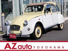2cv6 aza6の中古車一覧(1~11件)【グーネット】 2cv6 aza6の中古車一覧(1~11件)【グーネット】