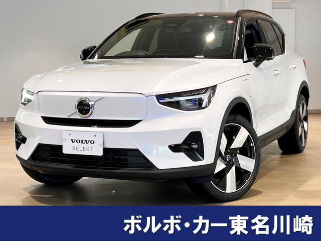 ＸＣ４０リチャージ(ボルボ) リチャージ　アルティメットシングルモーター　パノラマサンルーフ　Ｒｅｃｈａｒｇｅ　モデル　インテリセーフ　Ｇｏｏｇｌｅカー 中古車画像