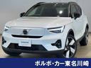 ボルボ ＸＣ４０リチャージ リチャージ　アルティメットシングルモ...