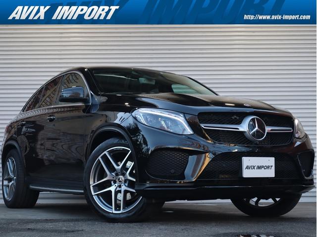 GLE350d 4マチック クーペ スポーツ パノラミックR 黒革 全席シートヒーター 純正HDDナビ地デジ harman/Kardonサウンド 全周カメラ&PTS レーダーセーフティPKG 純正21インチAW(1枚目)