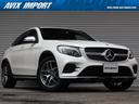 ＧＬＣ２２０ｄ　４マチッククーペスポーツ（本革仕様）　ＳＲ　黒革　全席シートヒーター　純正ＨＤＤナビ地デジ　Ｂｒｕｍｅｓｔｅｒ　全周カメラ＆ＨＵＤ　レーダーセーフティＰＫＧ　純正１９ＡＷ(1枚目)