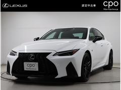 レクサス　ＩＳ　ＩＳ３００　Ｆスポーツモードブラック　認定中古車　２年保証